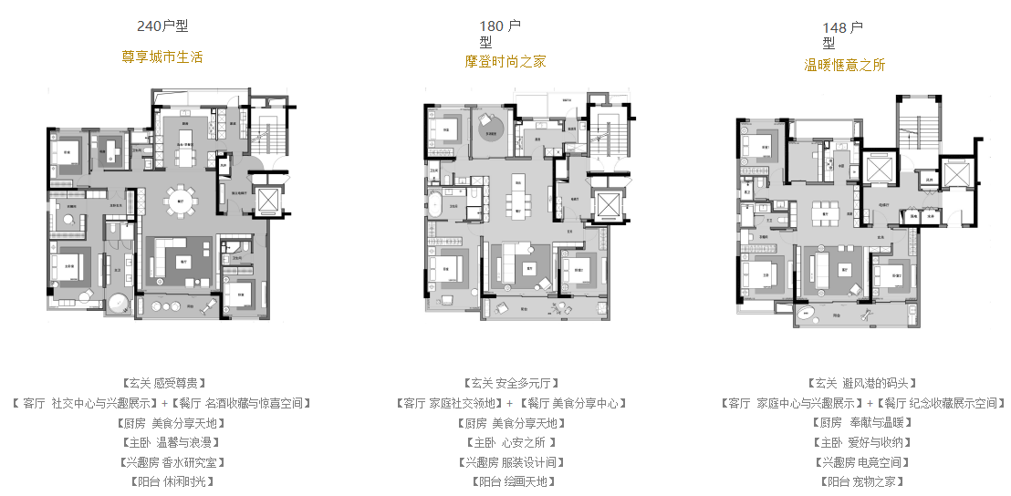 【宁波】三套大平层样板概念&收纳设计方案丨
